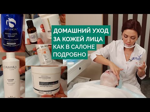 Home facial treatment after 50 years. Beautician advice. Anti-aging care for mature skin.