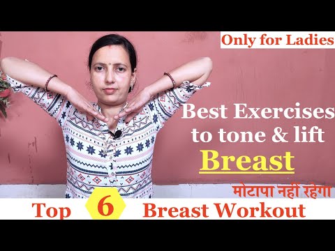 Best Exercises to tone & lift your Breast  | Reduce Breast Size  | Top 6 Breast Workout