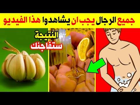 إذا كنت تتناول الثوم النيء وزيت الزيتون قبل النوم شاهد هذا الفيديو أمور تحدث عند بلع الثوم والزيتون!