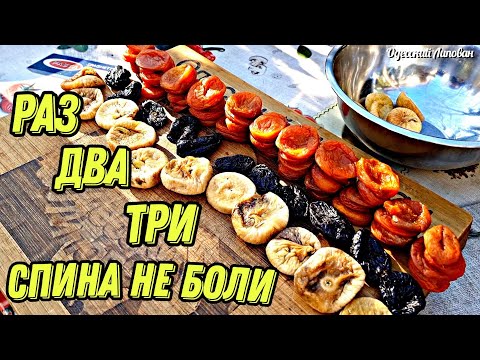 Всего 3 фрукта на ночь восстановят позвоночник УПРАЖНЕНИЕ ЗОЛОТАЯ РЫБКА